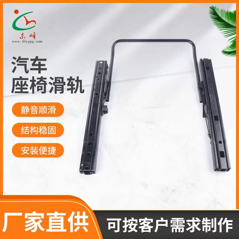操B看汽车座椅滑轨 汽车小冰箱滑轨
